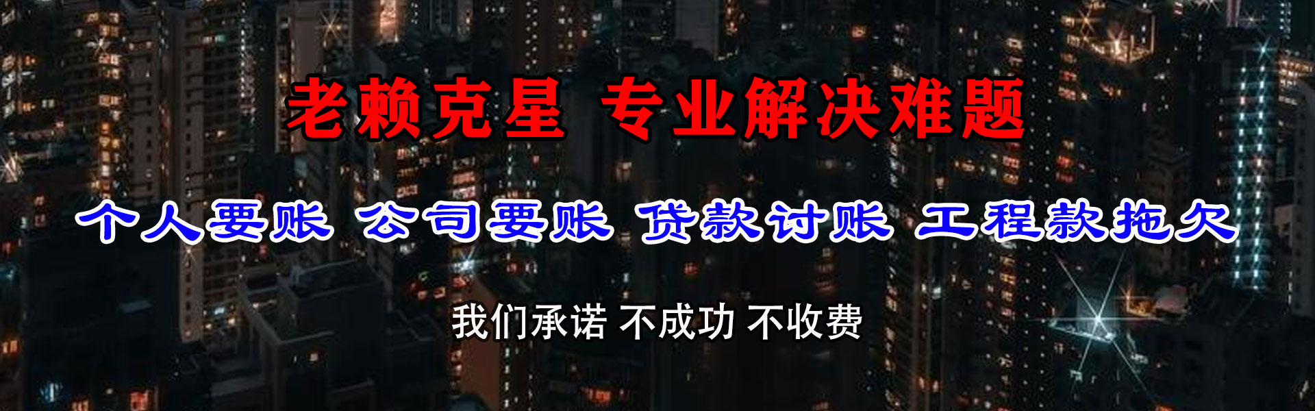 万山催收公司