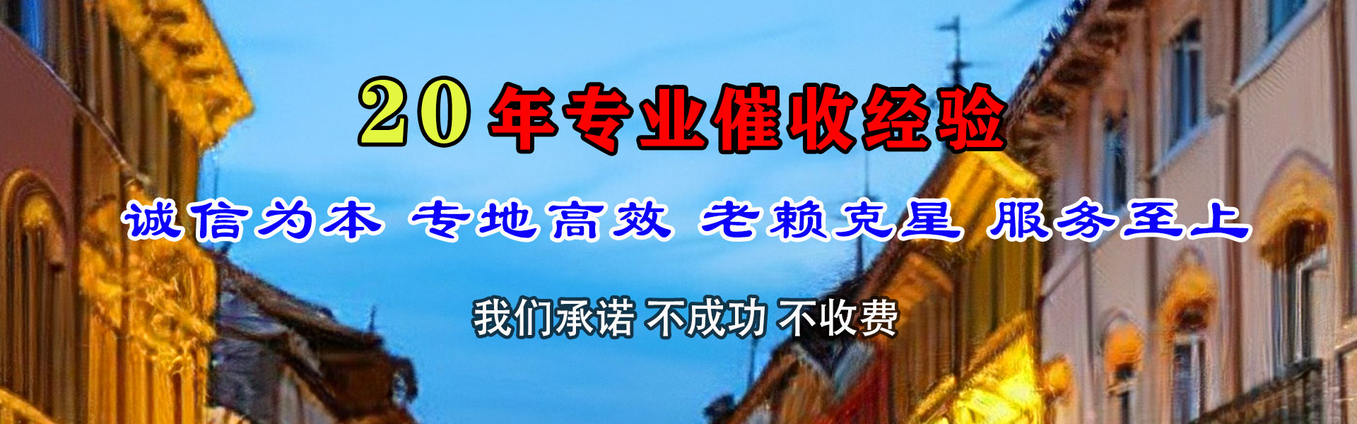 万山追账公司